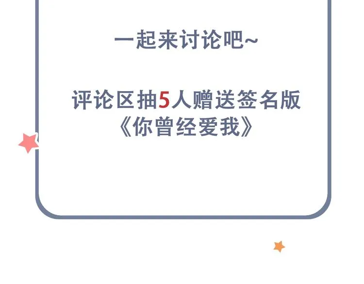 第37话 第一次的悸动 第168页