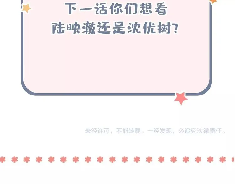 第37话 第一次的悸动 第170页