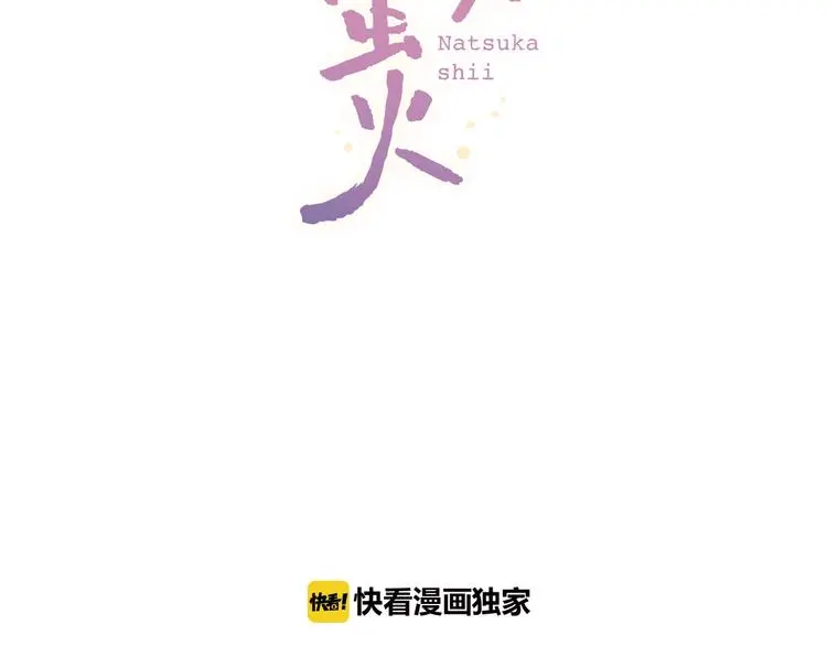 番外 陆映澈的不可说 第2页