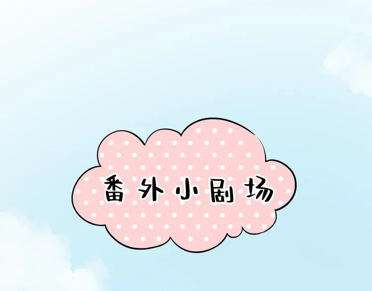 番外 陆映澈的不可说 第4页