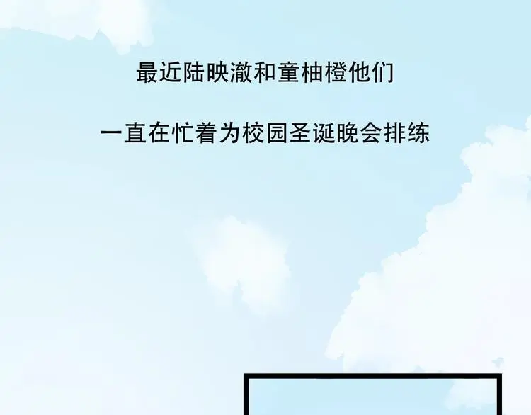 番外 陆映澈的不可说 第5页