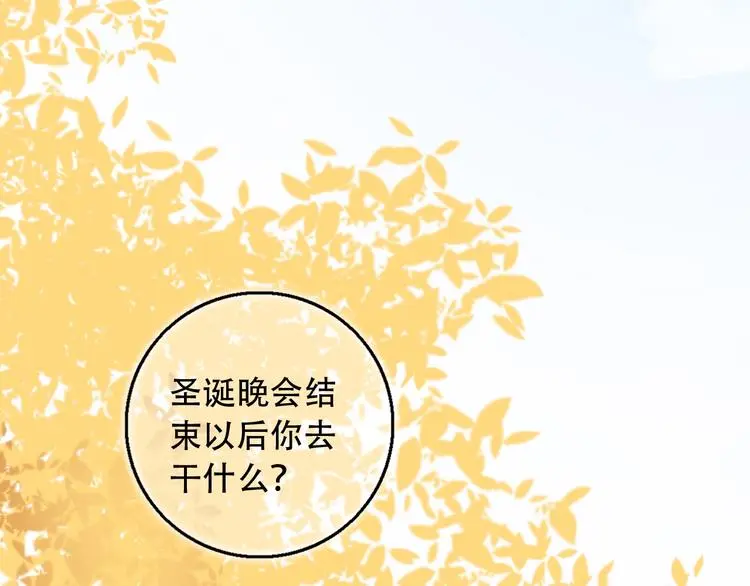 番外 陆映澈的不可说 第7页