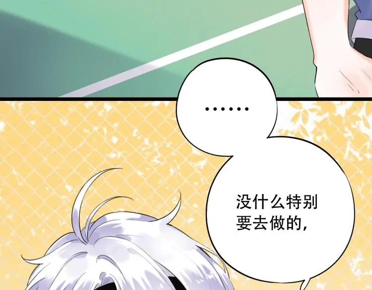番外 陆映澈的不可说 第10页