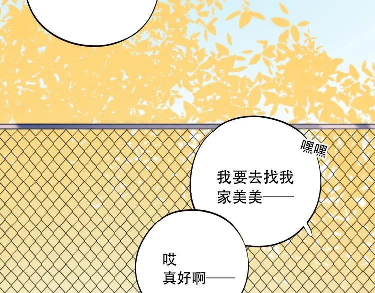 番外 陆映澈的不可说 第12页