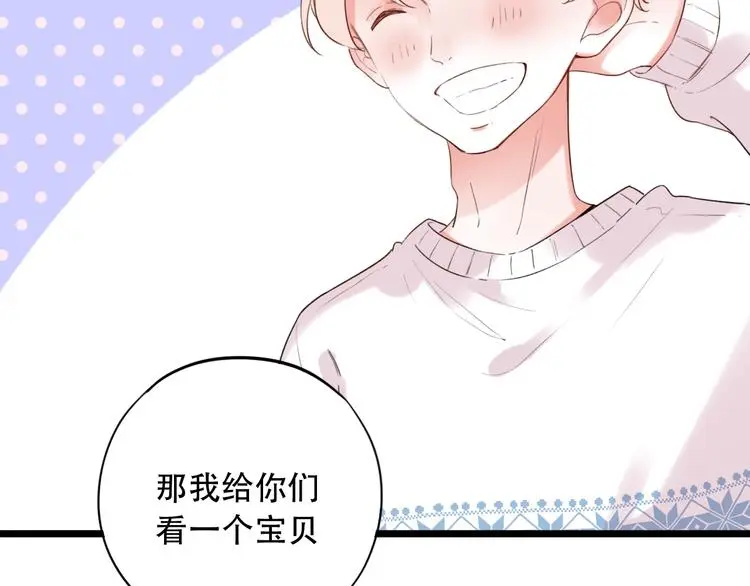 番外 陆映澈的不可说 第15页
