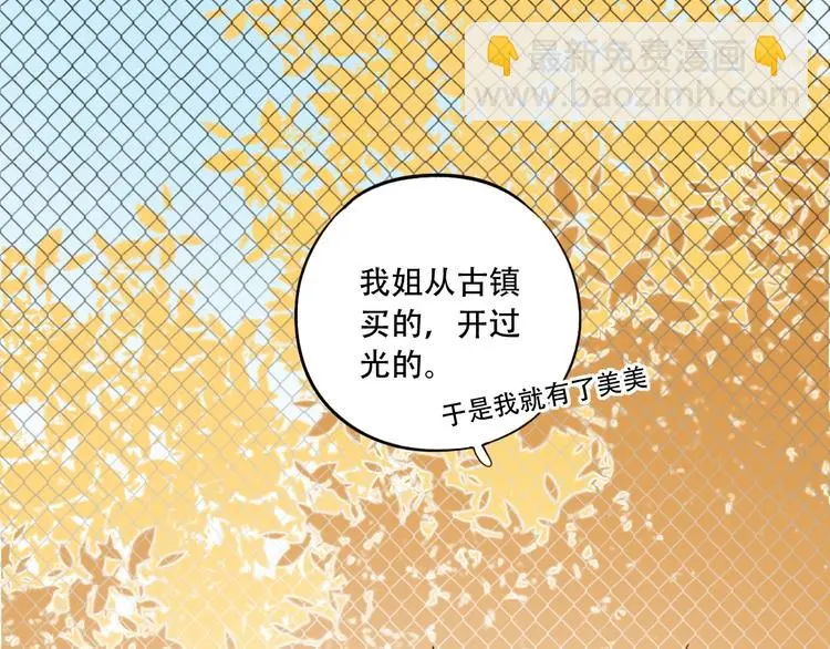番外 陆映澈的不可说 第17页