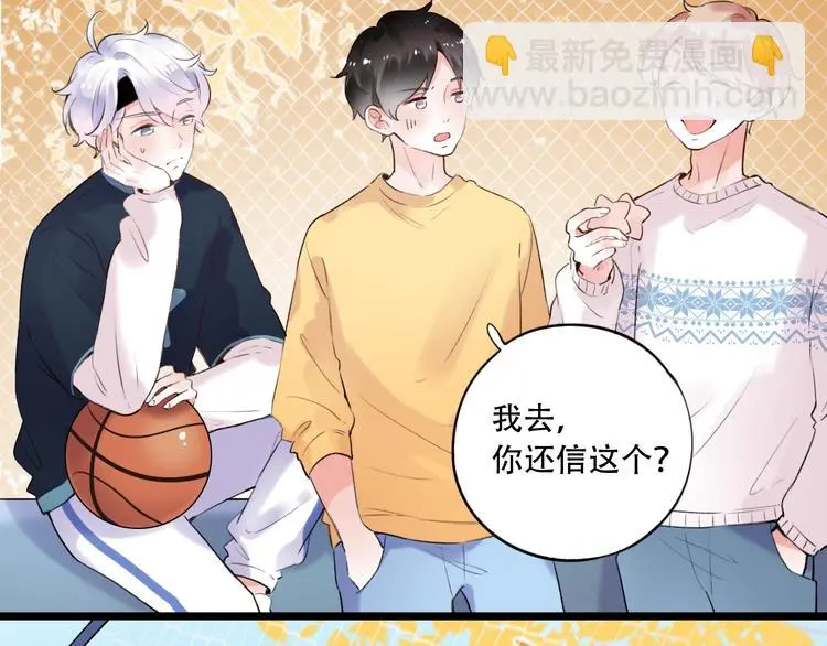 番外 陆映澈的不可说 第18页