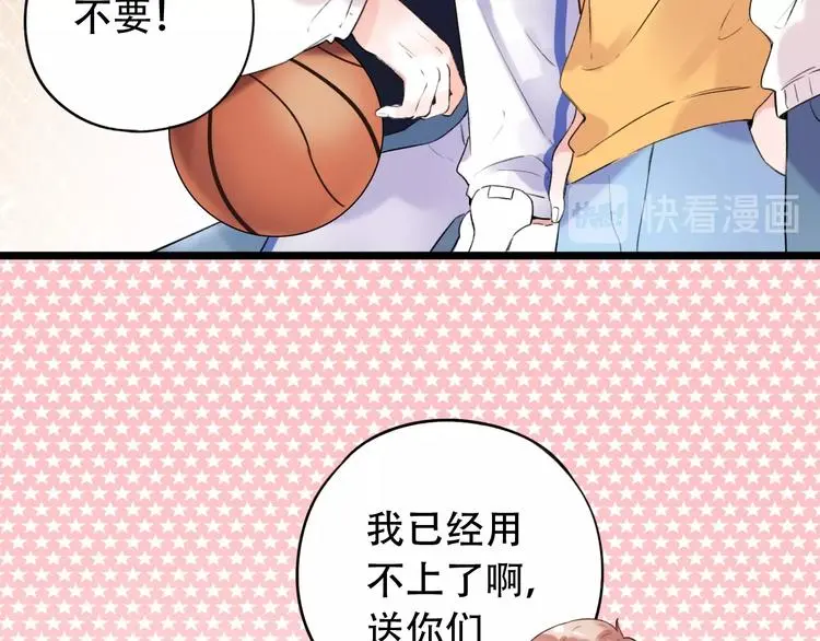 番外 陆映澈的不可说 第21页