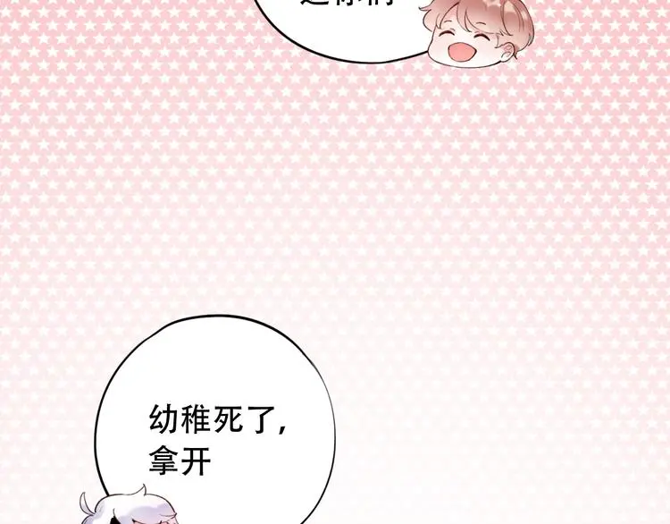 番外 陆映澈的不可说 第22页