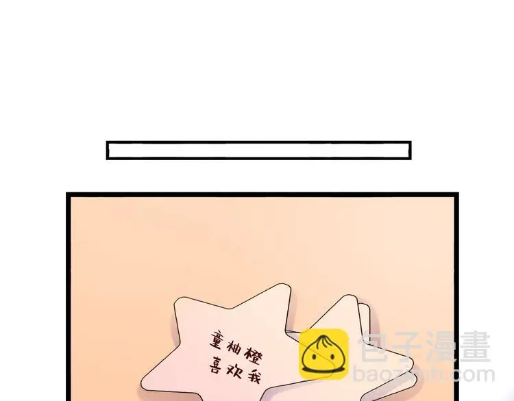 番外 陆映澈的不可说 第25页