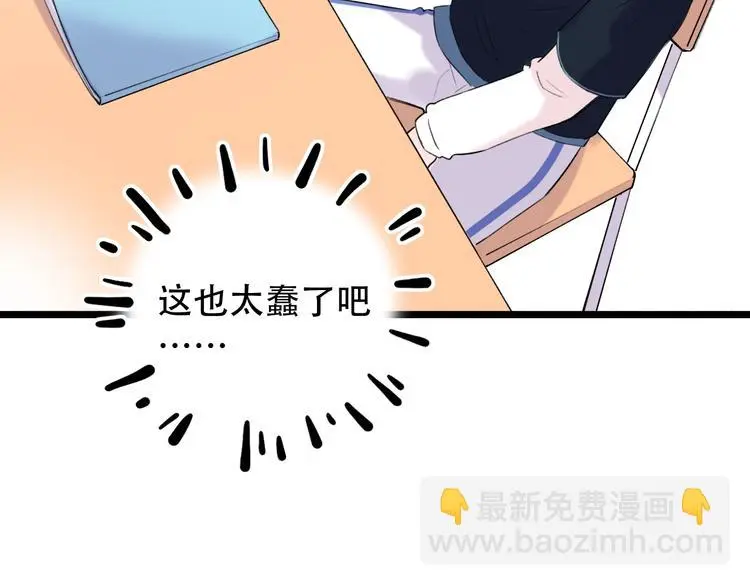 番外 陆映澈的不可说 第34页