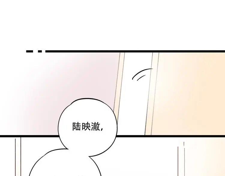 番外 陆映澈的不可说 第36页