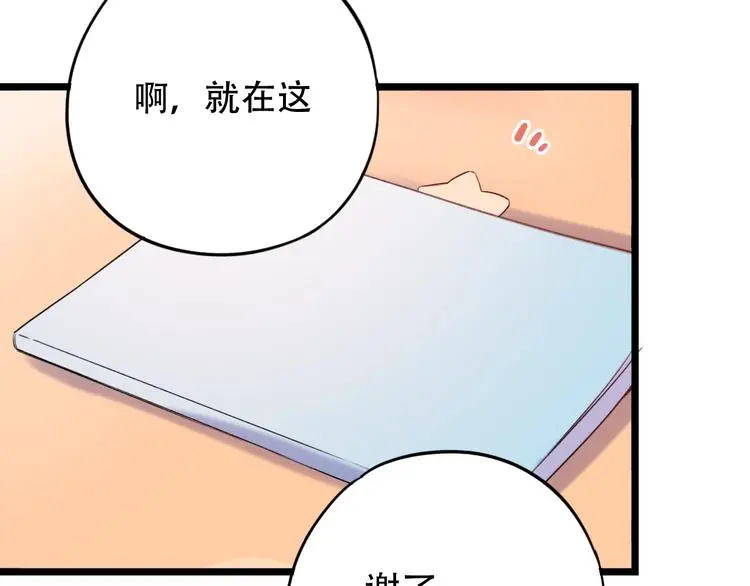 番外 陆映澈的不可说 第39页