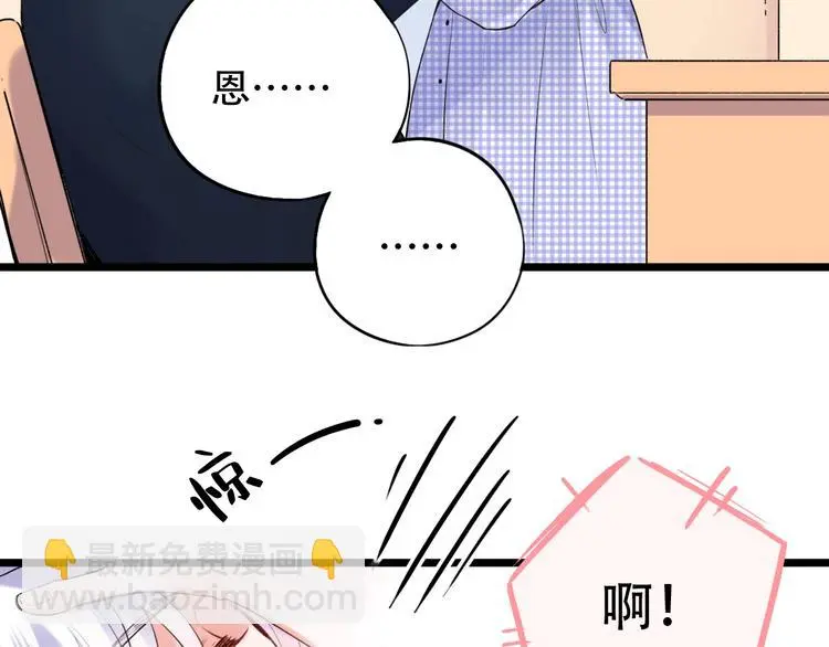 番外 陆映澈的不可说 第42页