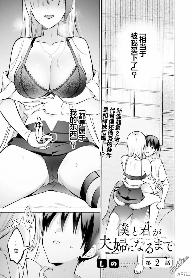 第2话 第1页