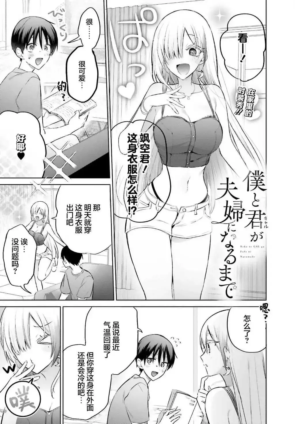 第15话 第1页