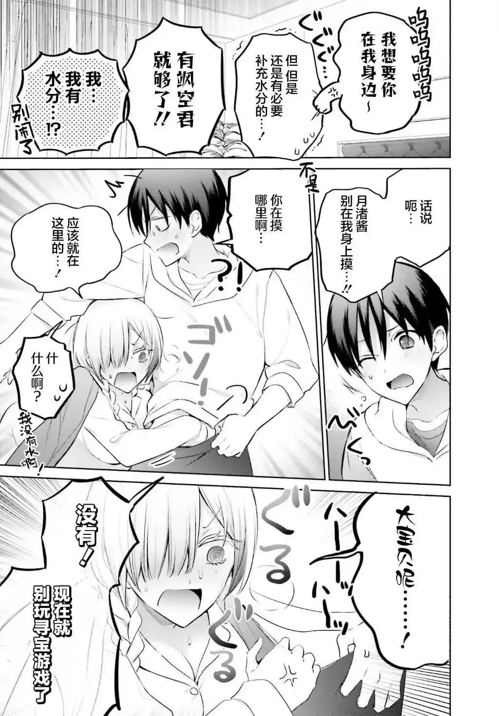 第15话 第7页