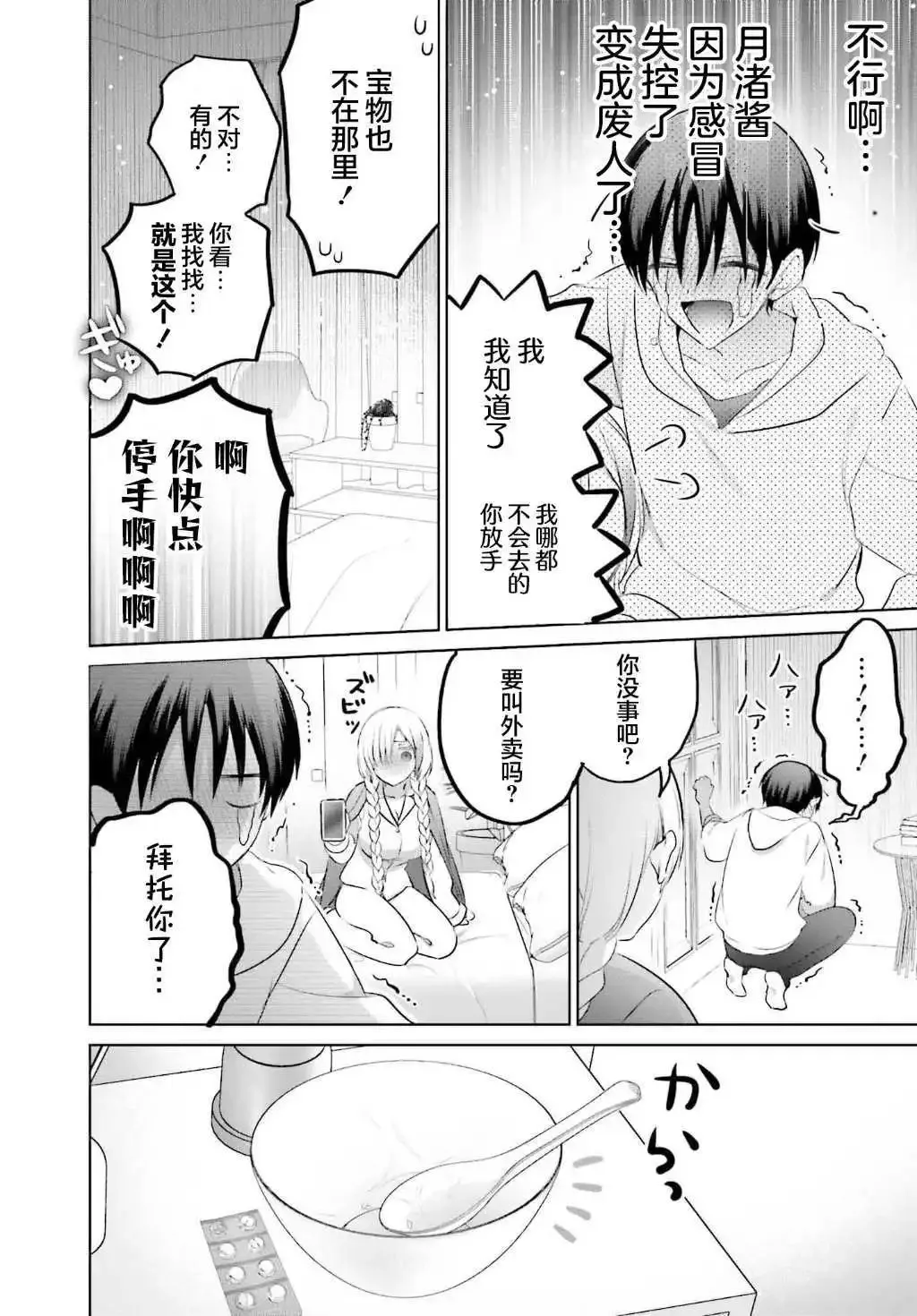 第15话 第8页