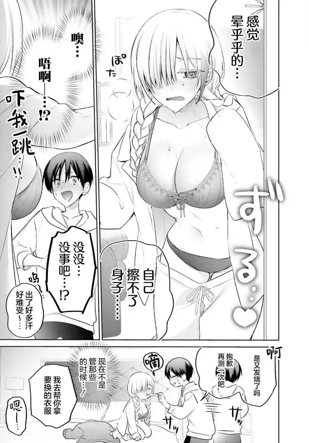 第15话 第13页