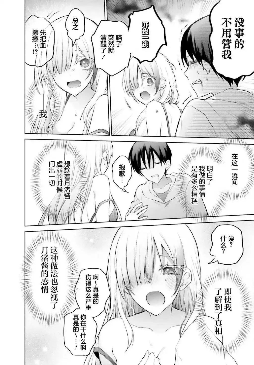 第15话 第18页
