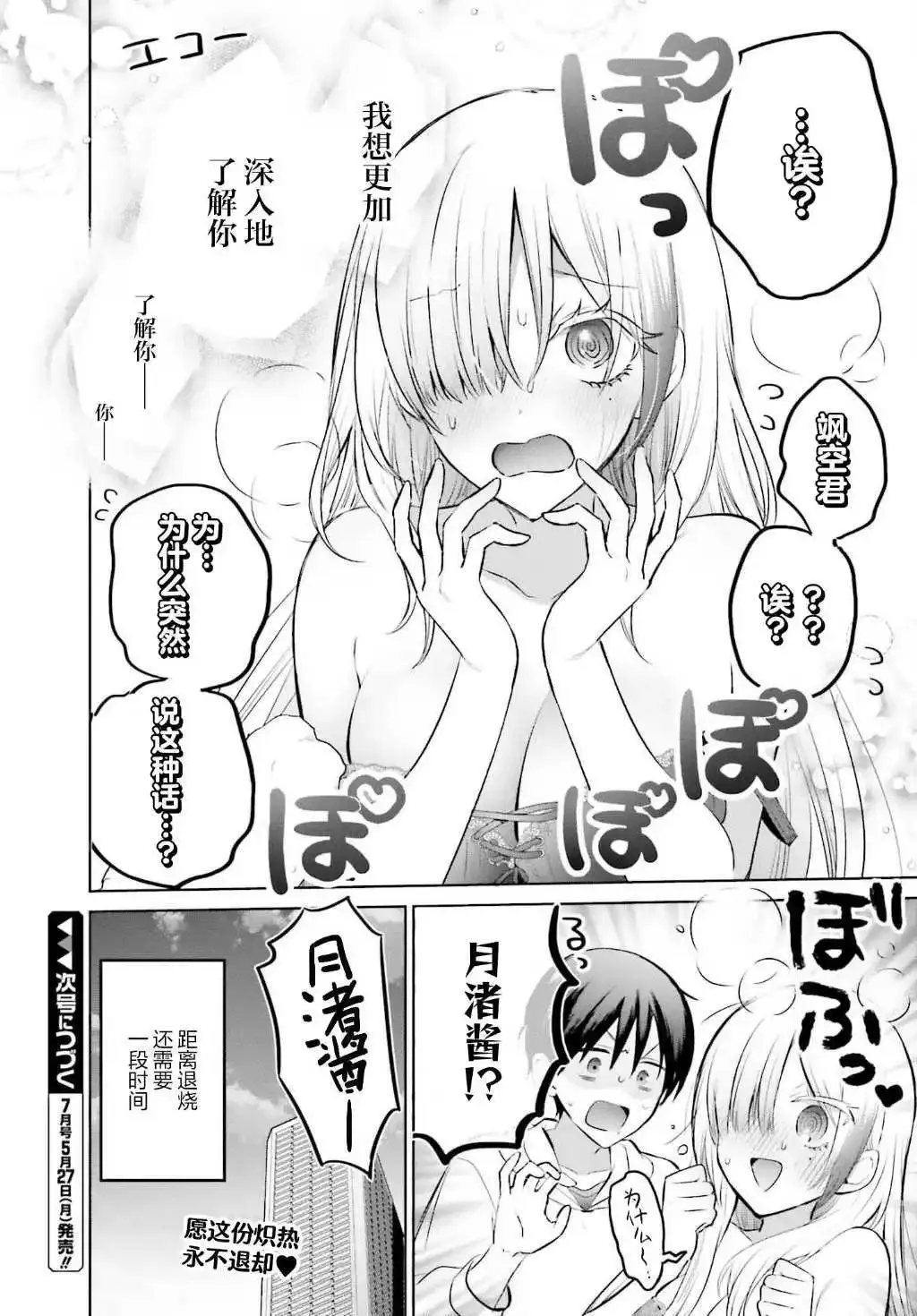 第15话 第20页