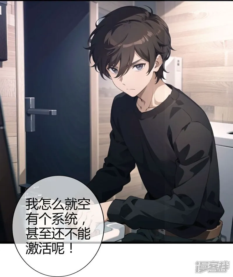 第1话 学校不能随意进出 第4页