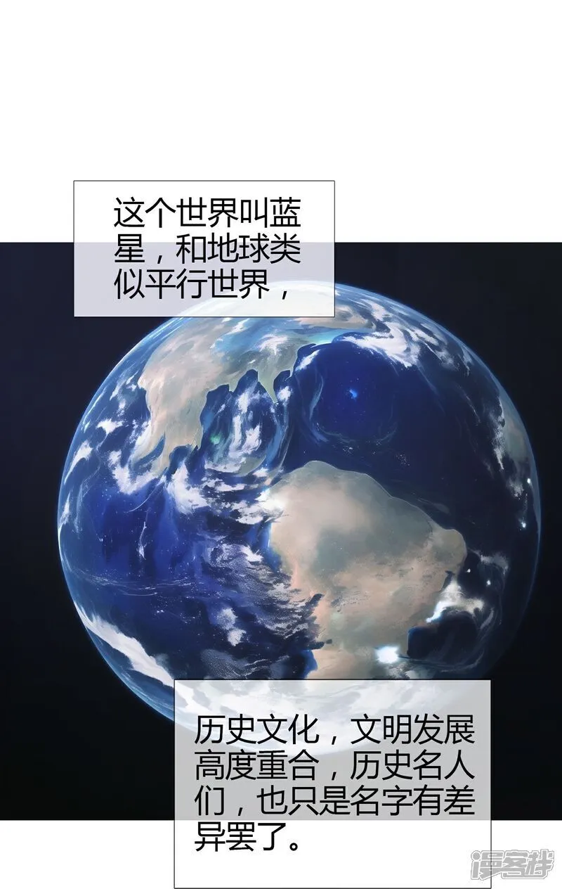 第1话 学校不能随意进出 第5页