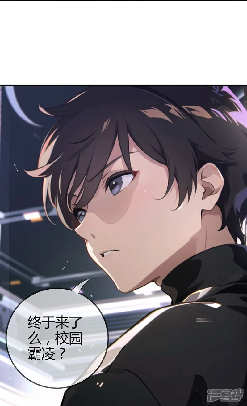 第1话 学校不能随意进出 第9页