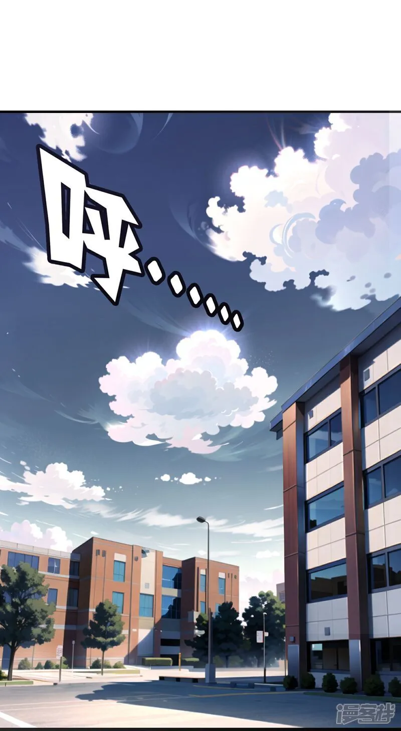 第1话 学校不能随意进出 第14页