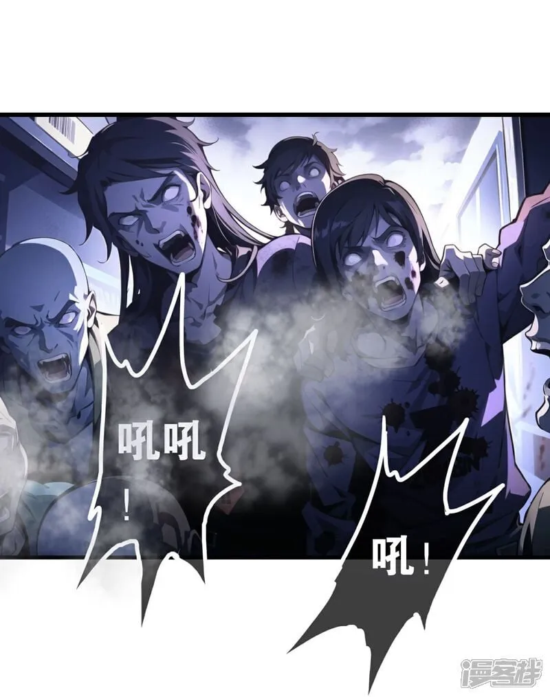 第1话 学校不能随意进出 第20页