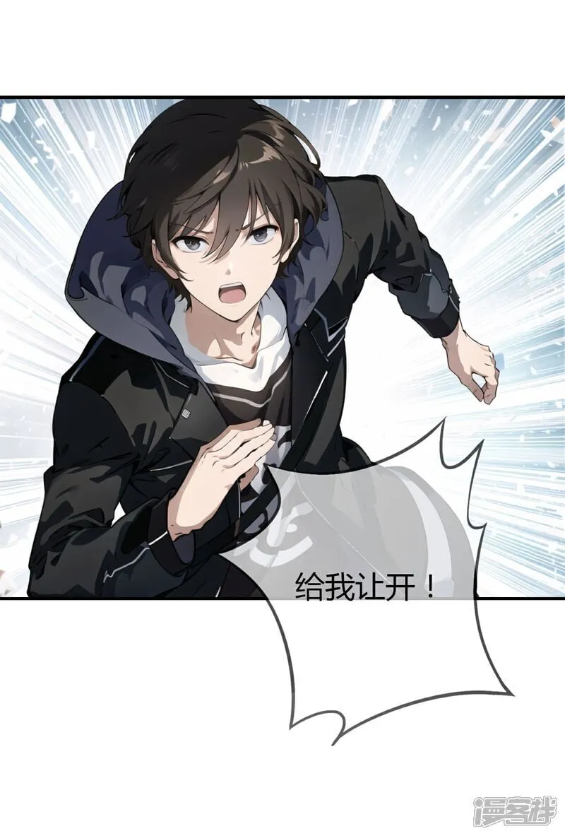 第1话 学校不能随意进出 第24页