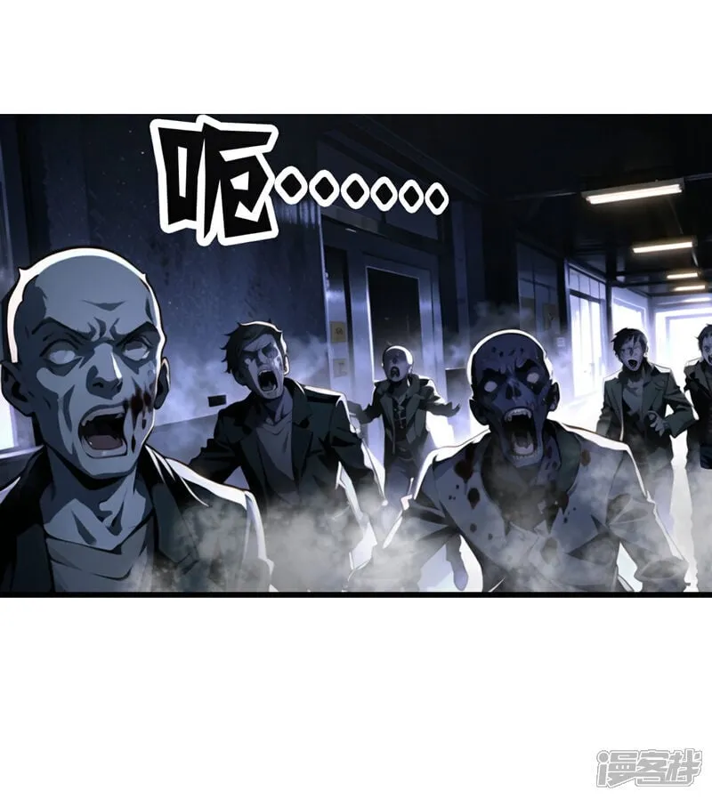 第1话 学校不能随意进出 第25页