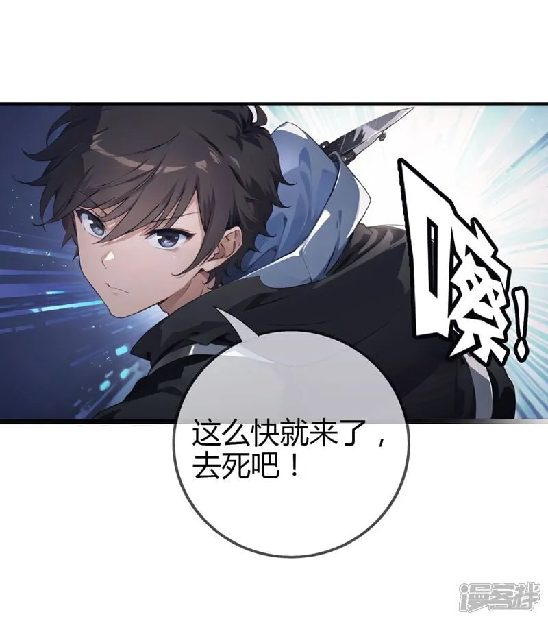 第1话 学校不能随意进出 第26页