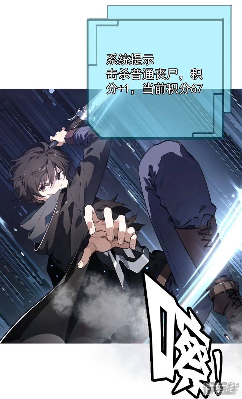 第3话 美女？高手！ 第4页