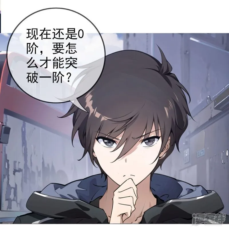 第3话 美女？高手！ 第6页