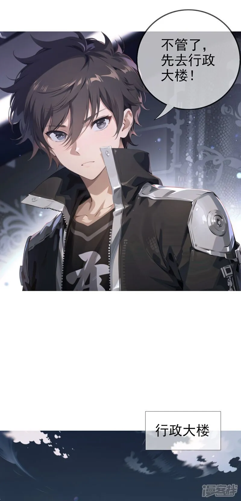 第3话 美女？高手！ 第11页