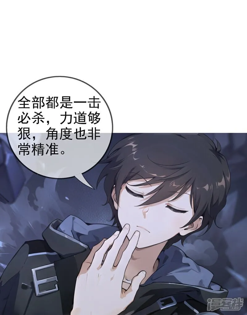 第3话 美女？高手！ 第14页
