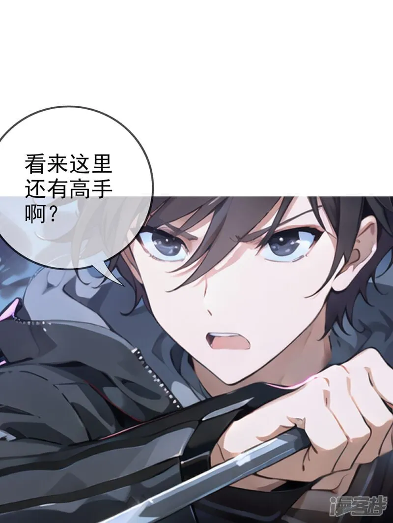 第3话 美女？高手！ 第16页
