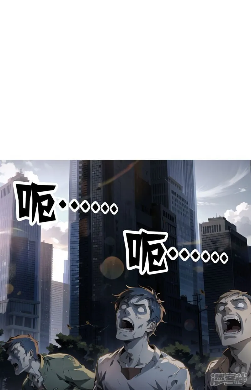 第3话 美女？高手！ 第19页