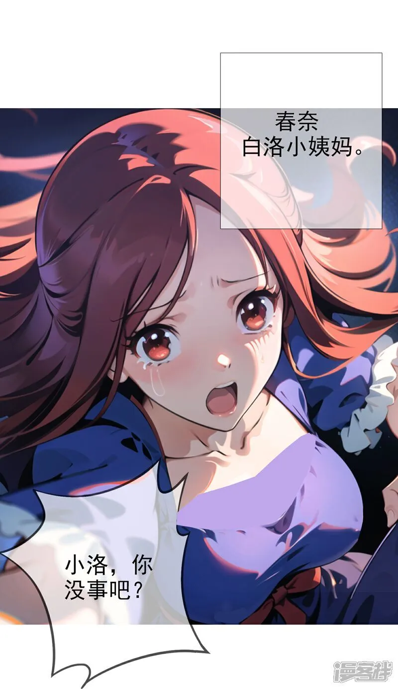 第3话 美女？高手！ 第21页