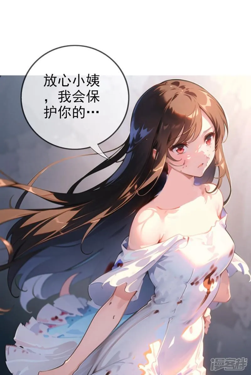 第3话 美女？高手！ 第22页