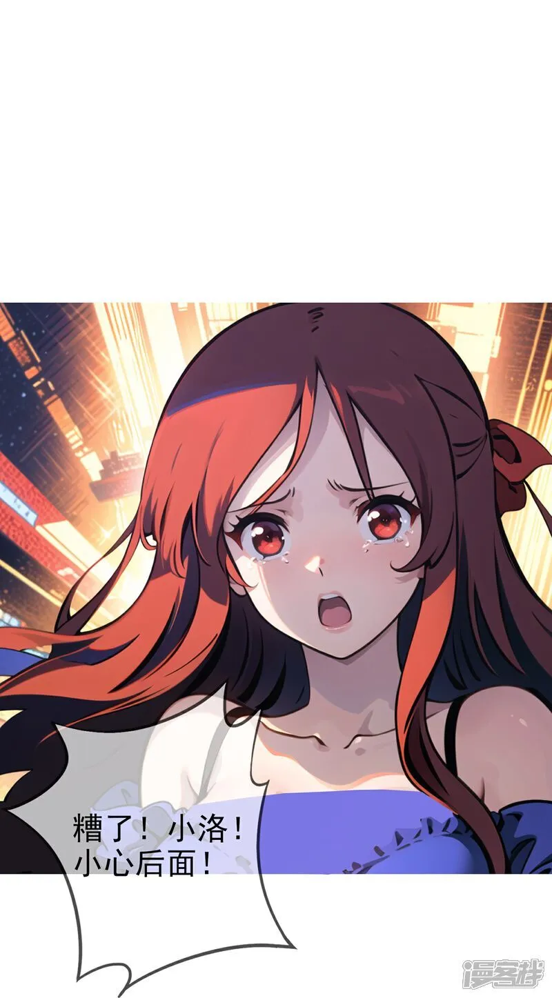 第3话 美女？高手！ 第23页