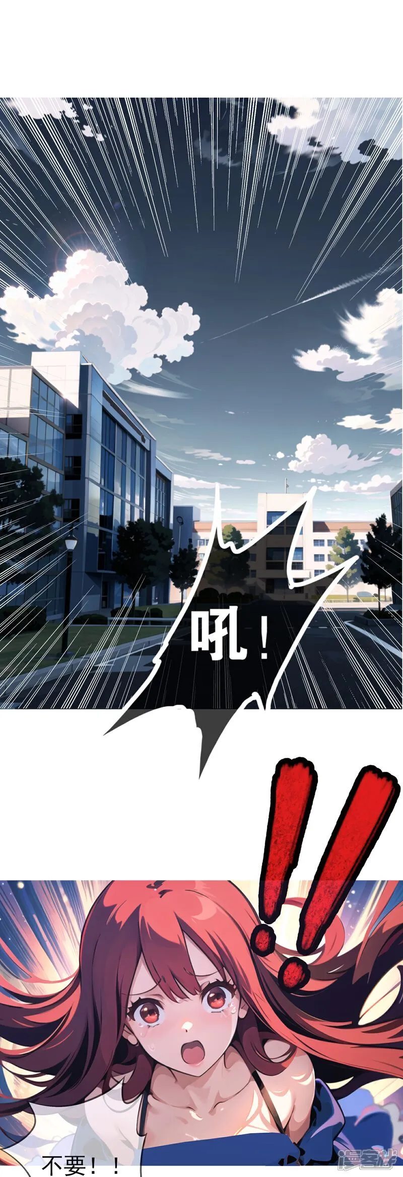 第3话 美女？高手！ 第25页