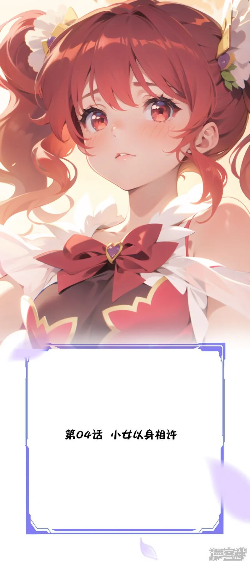 第3话 美女？高手！ 第28页