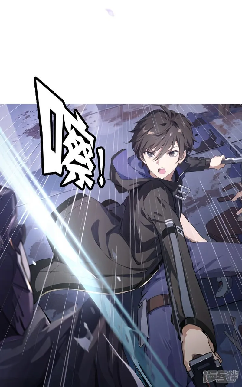 第4话 小女以身相许 第2页