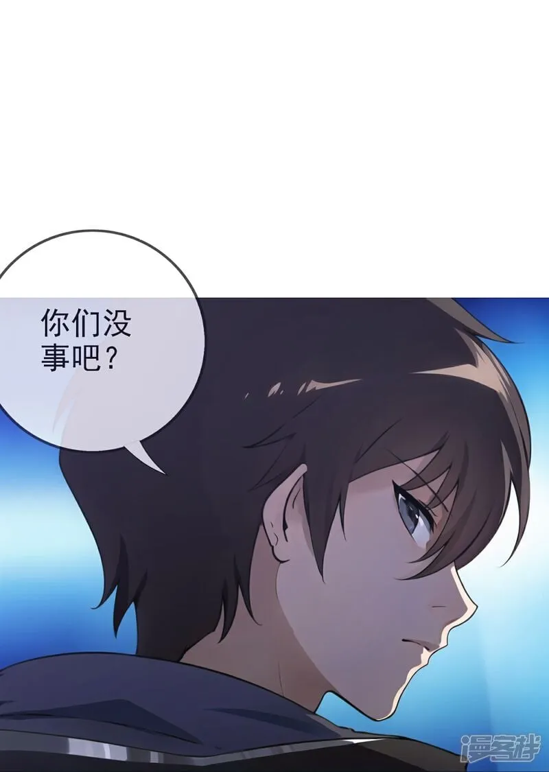 第4话 小女以身相许 第3页