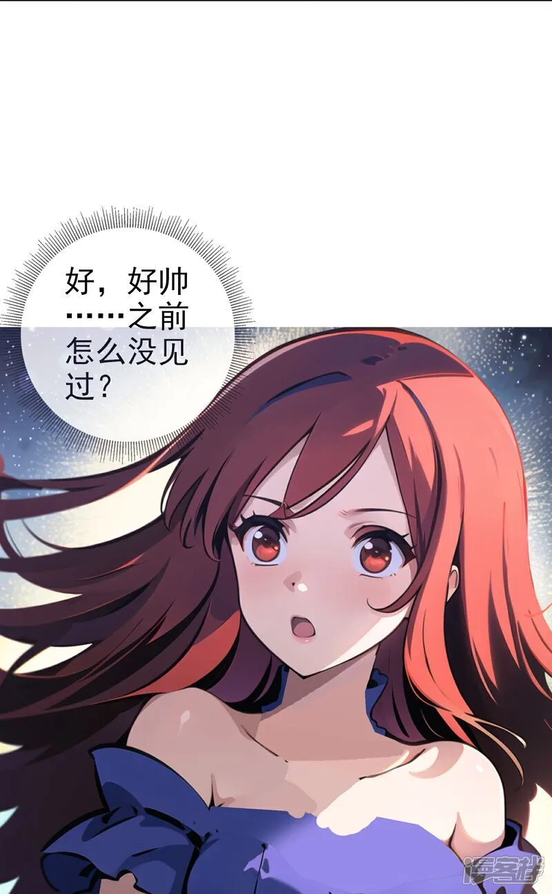 第4话 小女以身相许 第4页