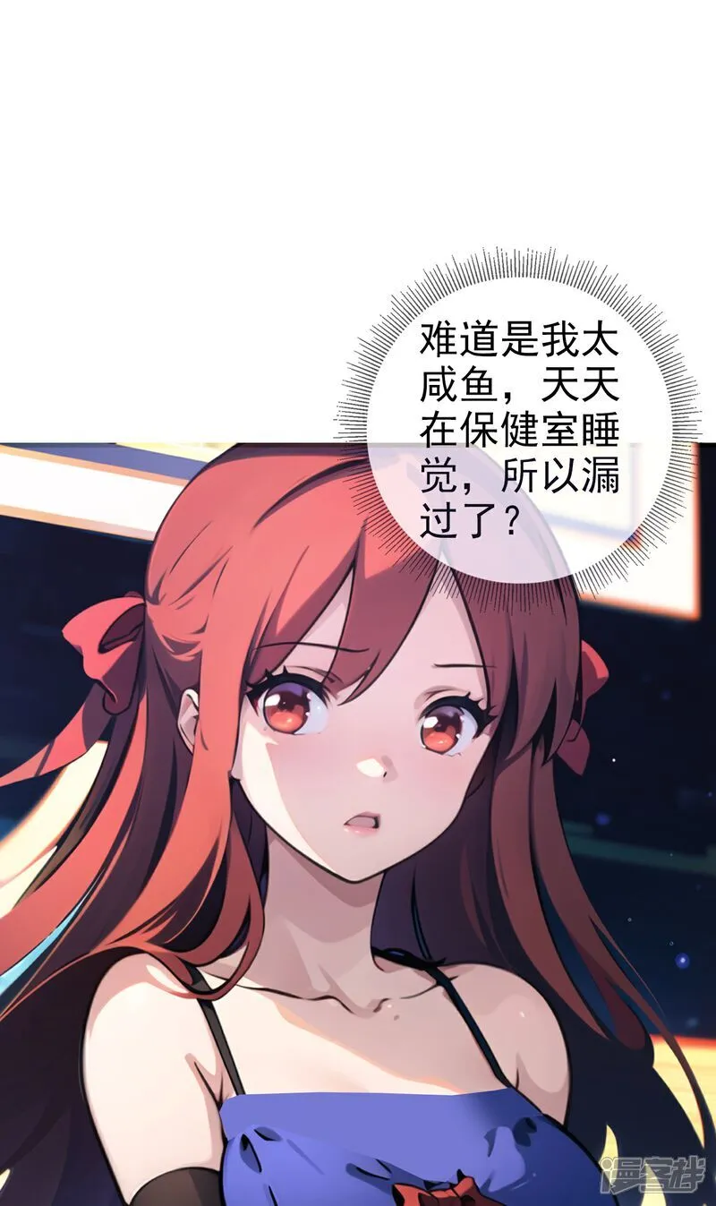 第4话 小女以身相许 第5页