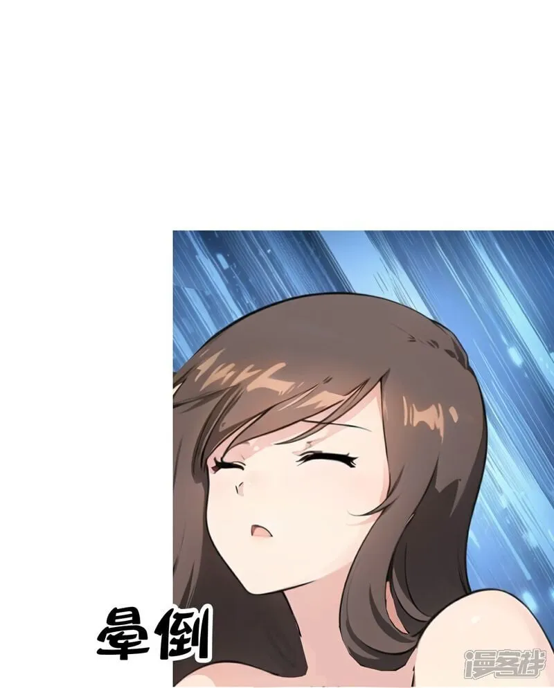 第4话 小女以身相许 第6页
