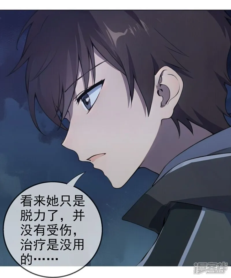 第4话 小女以身相许 第10页
